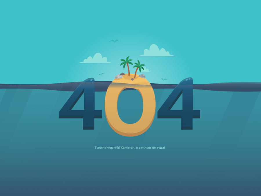 a conceptual desert island themed creative 404 page